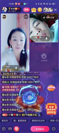 🏆单单💘💘主播照片