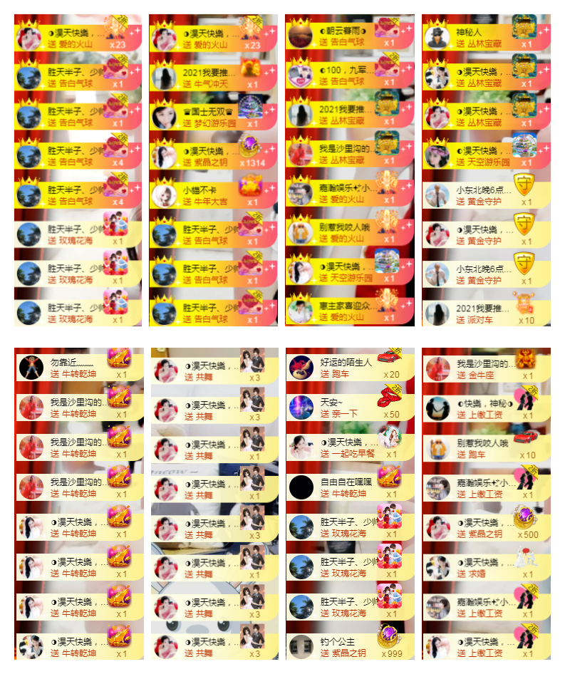 ◐惠主，2388◑的图片
