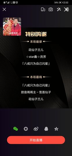 小鑫唱情歌主播照片