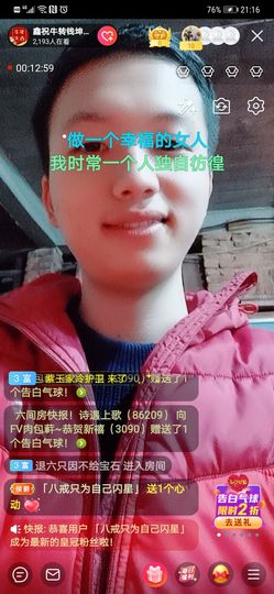 小鑫唱情歌主播照片