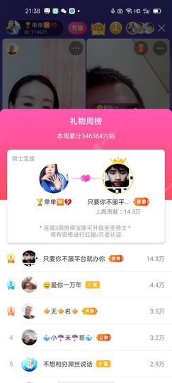 🏆单单💘💘主播照片