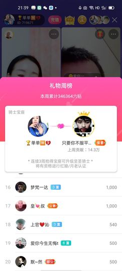 🏆单单💘💘主播照片