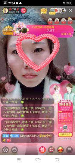 💞二姐💞主播照片