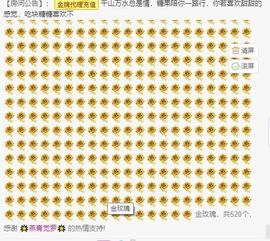 沁馨ღ求百元榜主播照片