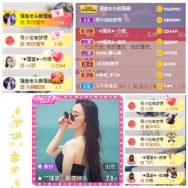 ★︶瑾萱、旗袍控主播照片