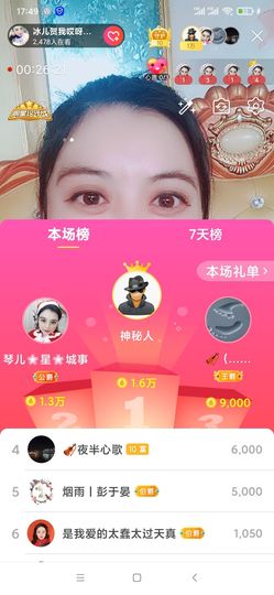 开心果冰儿主播照片