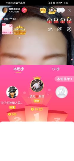 找我来792452主播照片