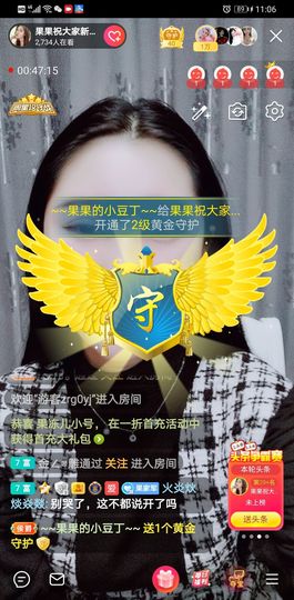 果果新号搜68073主播照片