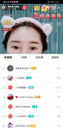 果果新号搜68073主播照片