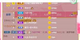 逐梦宝宝休息几天主播照片