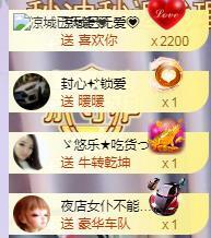 ゞ悠乐★婉儿つ主播照片