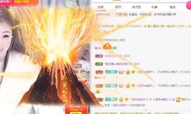 ゞ悠乐★婉儿つ主播照片
