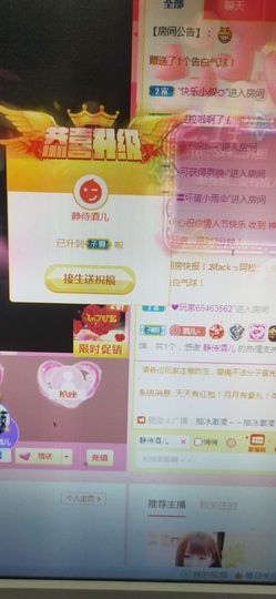 东北妞酒儿主播照片