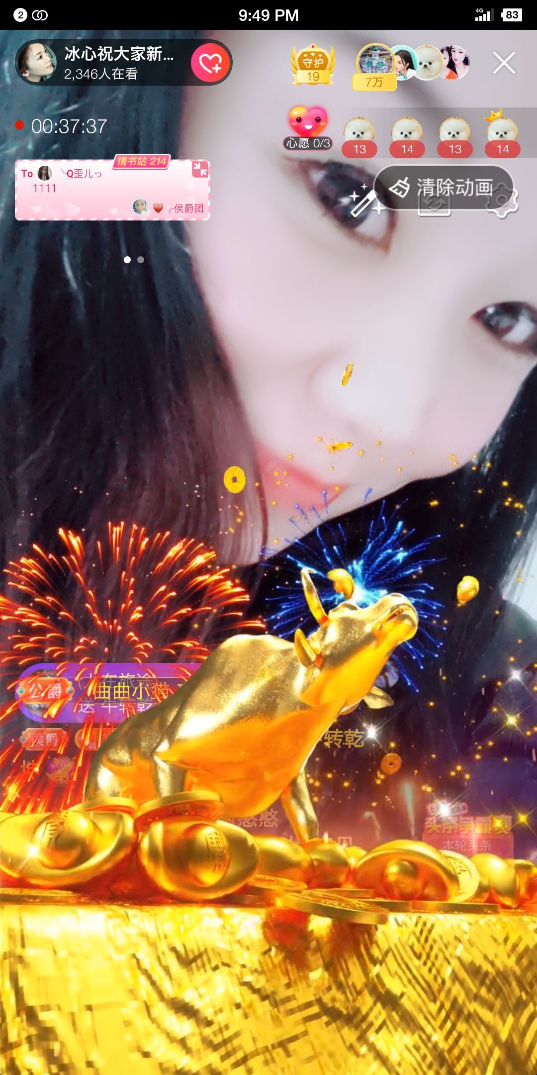 🍎冰心🍎的图片
