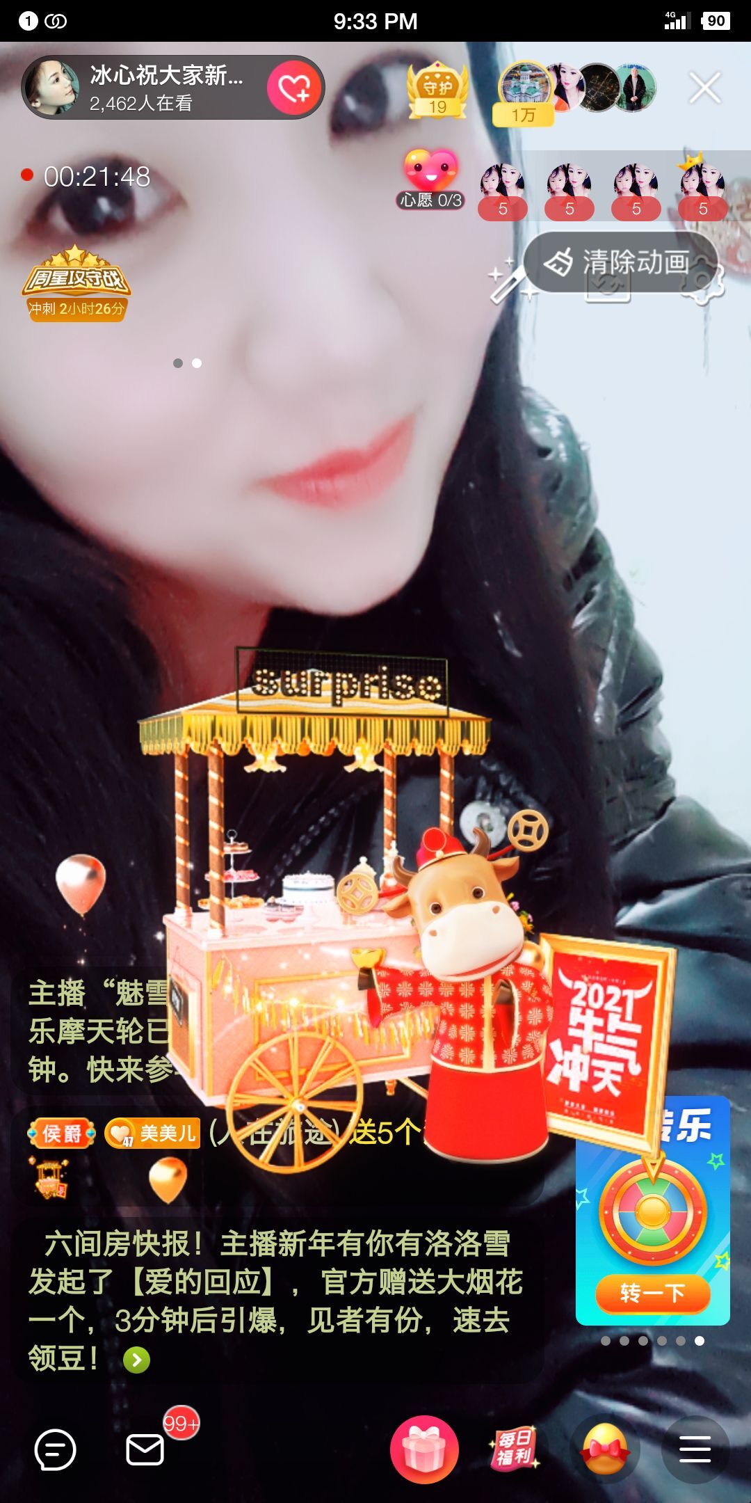 🍎冰心🍎的图片