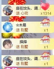 招娣小宝贝主播照片