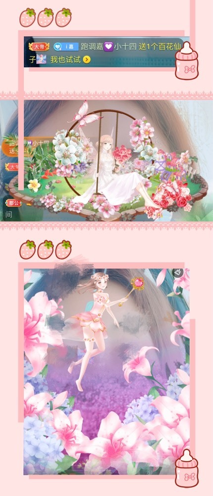 跑调嘉💟晚上见的图片