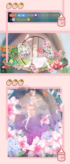 跑调嘉💟休主播照片