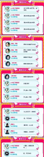 ღ娜娜ぃ肚子疼请假~主播照片