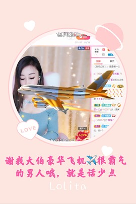 澜馨❤️LANxin主播照片