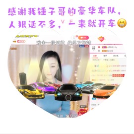 澜馨❤️LANxin主播照片