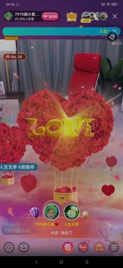 厄洛斯💗7978主播照片