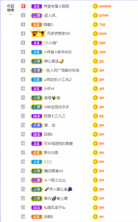 ❤❤梓萱纯粹唱歌主播照片