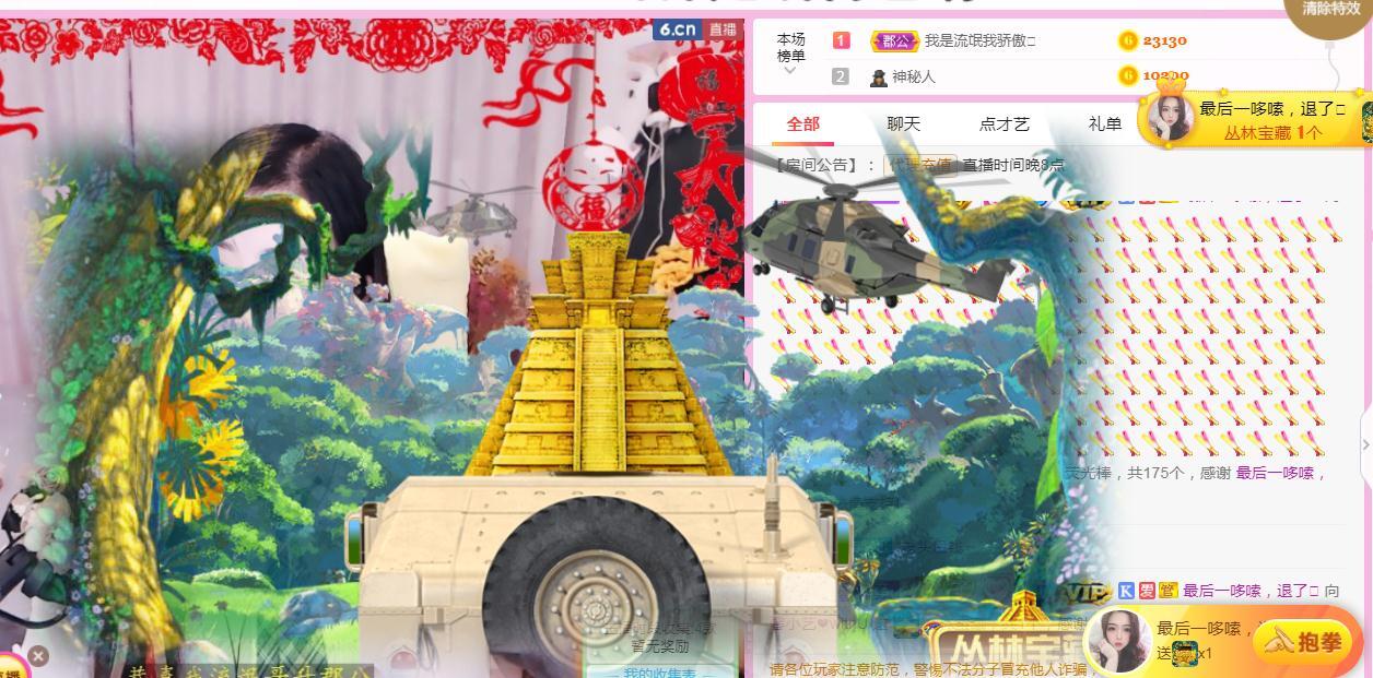 馨小艺🎀吉祥如艺的图片