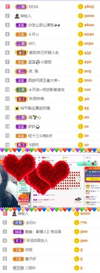 三三哟主播照片