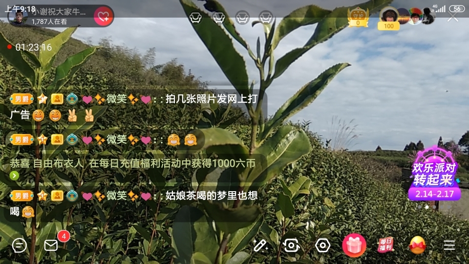 小谢农村田园生活的图片