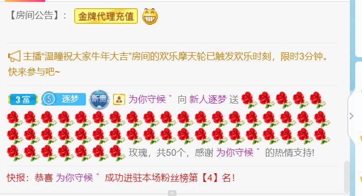 逐梦宝宝休息几天的图片