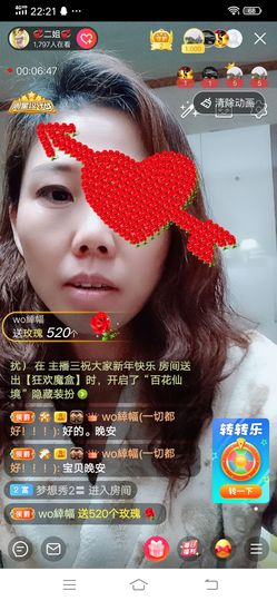 💞二姐💞主播照片