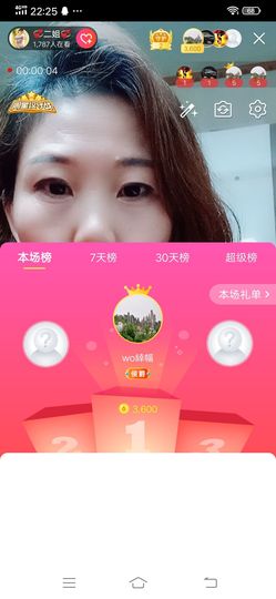 💞二姐💞主播照片