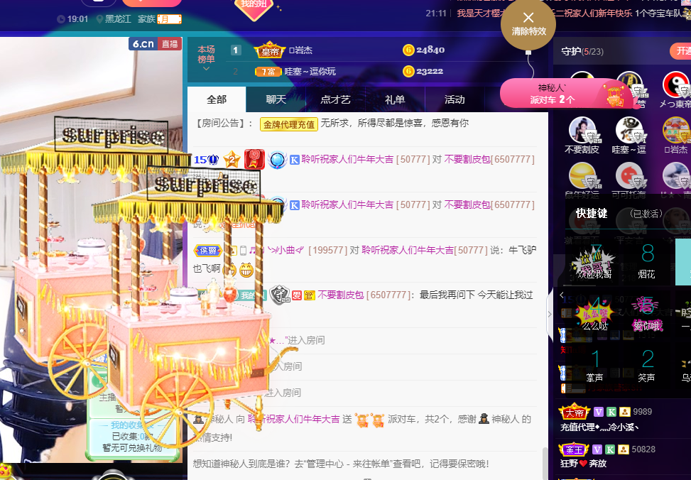 聆听~福妞儿的图片