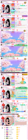 ╰╮玲珑╭╯主播照片