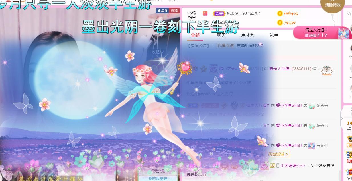 馨小艺🎀吉祥如艺的图片