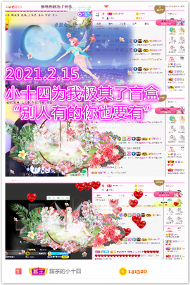 ♥晚安♥主播照片