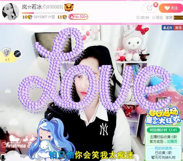 岚☆若冰♂的图片