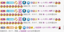 沁馨ღ求百元榜主播照片