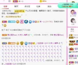 沁馨ღ求百元榜主播照片