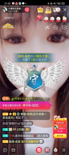 小狸吖～主播照片