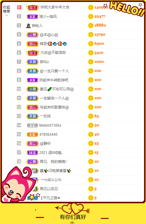 Su-苏苏♥感恩有你主播照片