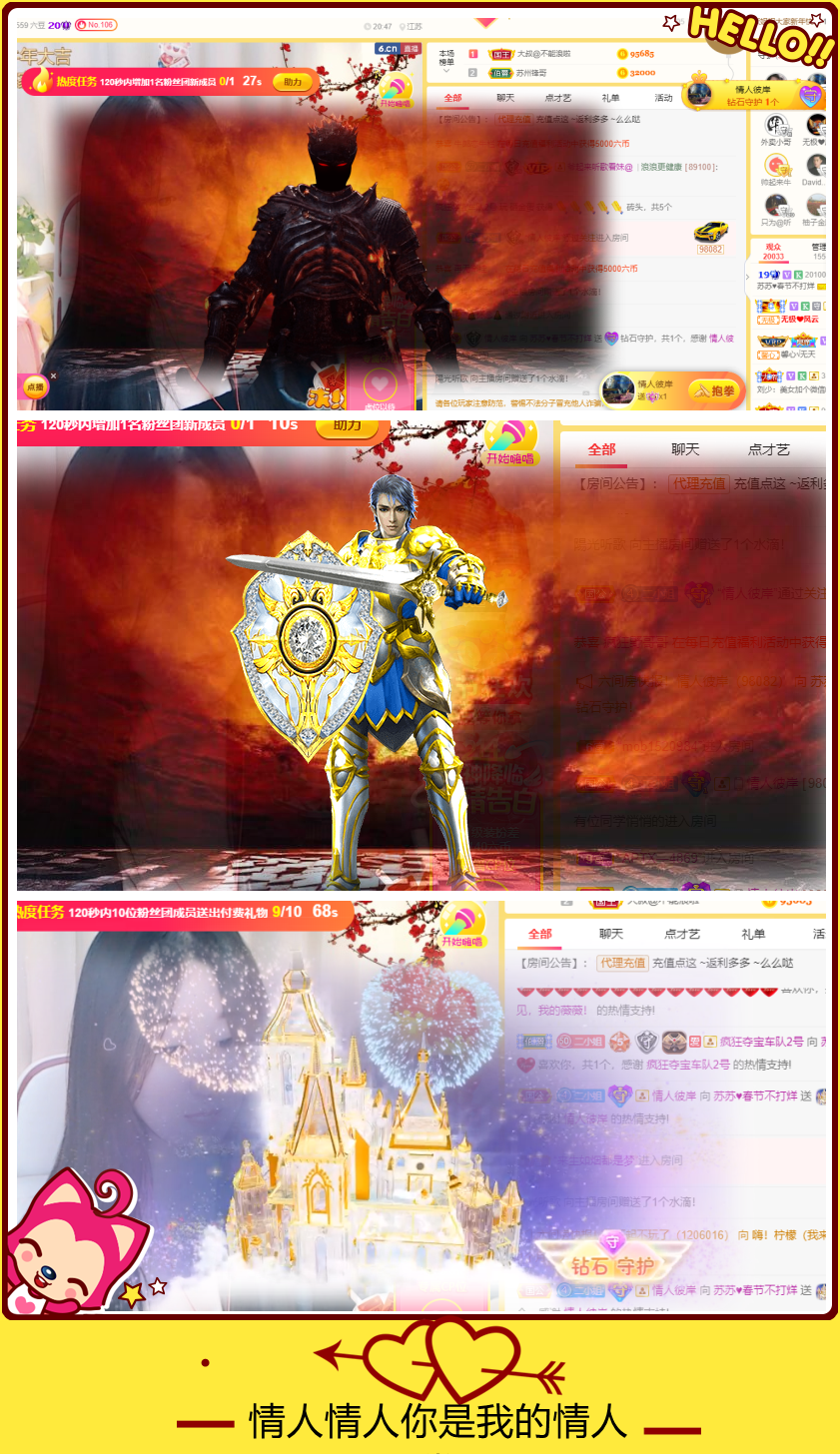Su-苏苏♥感恩有你主播照片