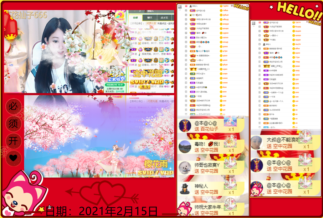 Su-苏苏♥感恩有你主播照片