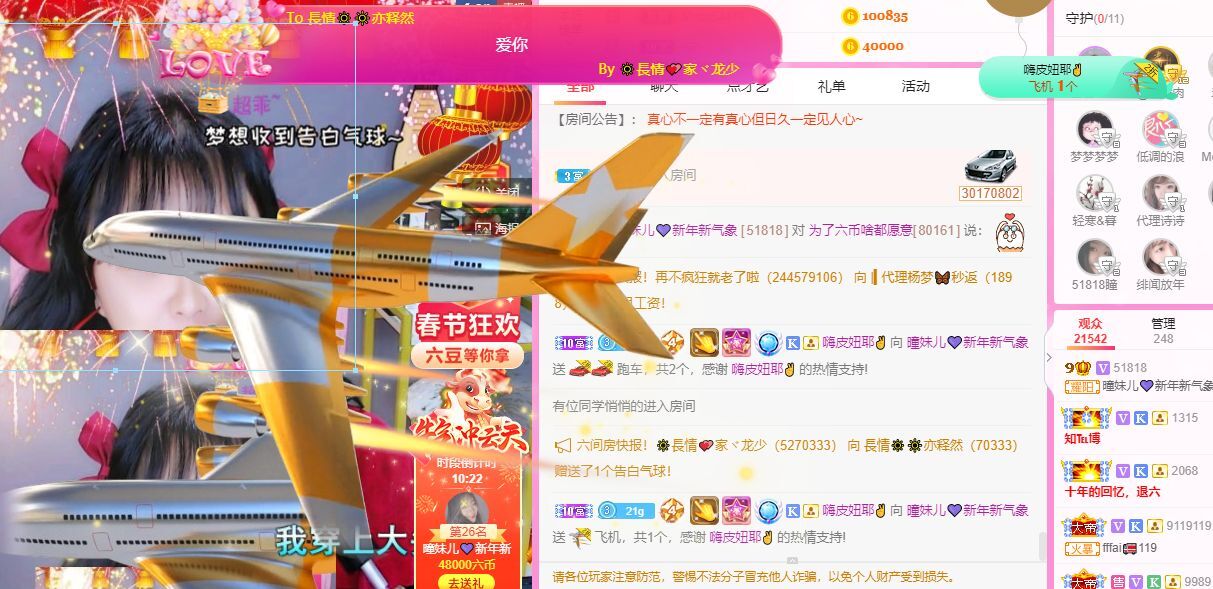 曈妹儿💜51818的图片