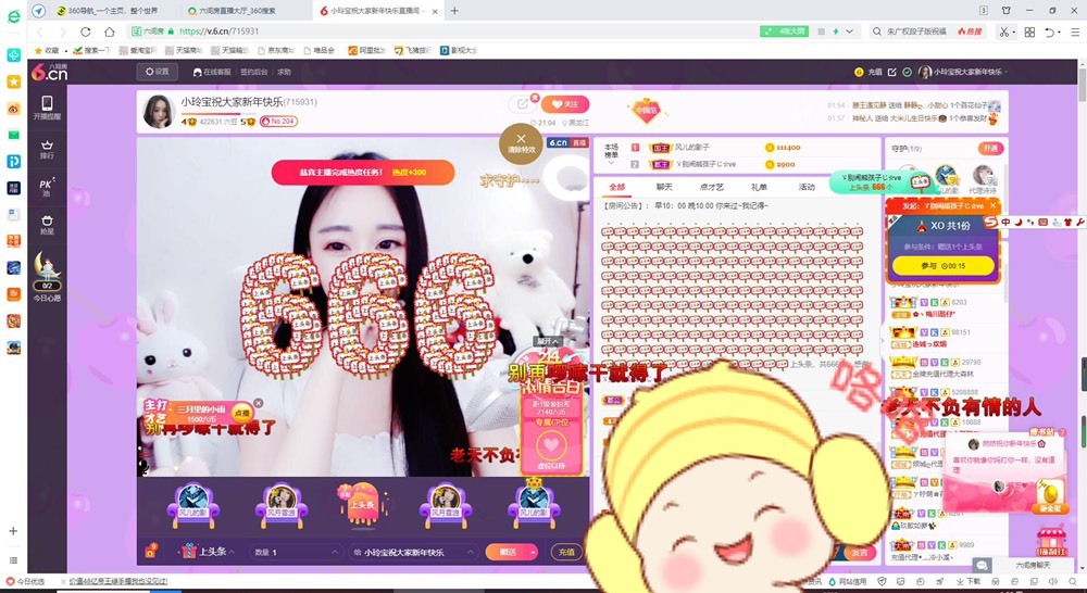 小玲宝🧸不连麦的图片