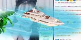 喵崽小花猫主播照片