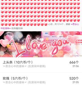 小宝玛丽💓求升级主播照片