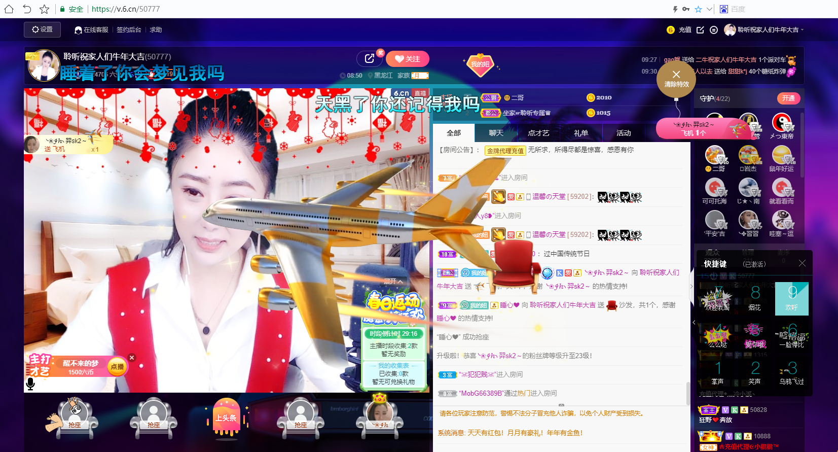 聆听~福妞儿的图片