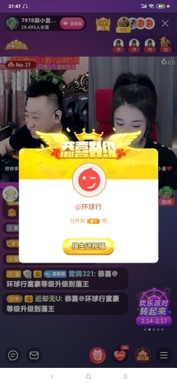 厄洛斯💗7978主播照片